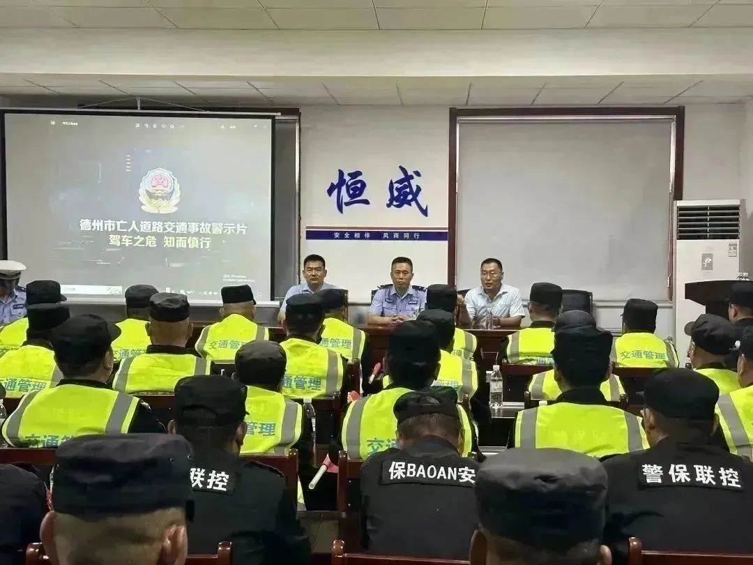【筑牢根基 夯實本領】恒威安保開展交通安全業(yè)務培訓，提升協(xié)管員綜合素質(zhì)