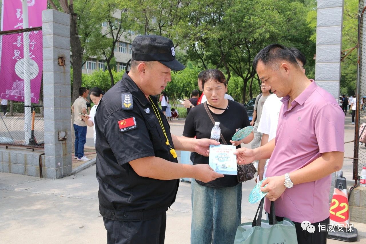 【反詐宣傳】開學在即，反詐先行|德州市恒威安保服務有限公司開展反詐宣傳進校園活動