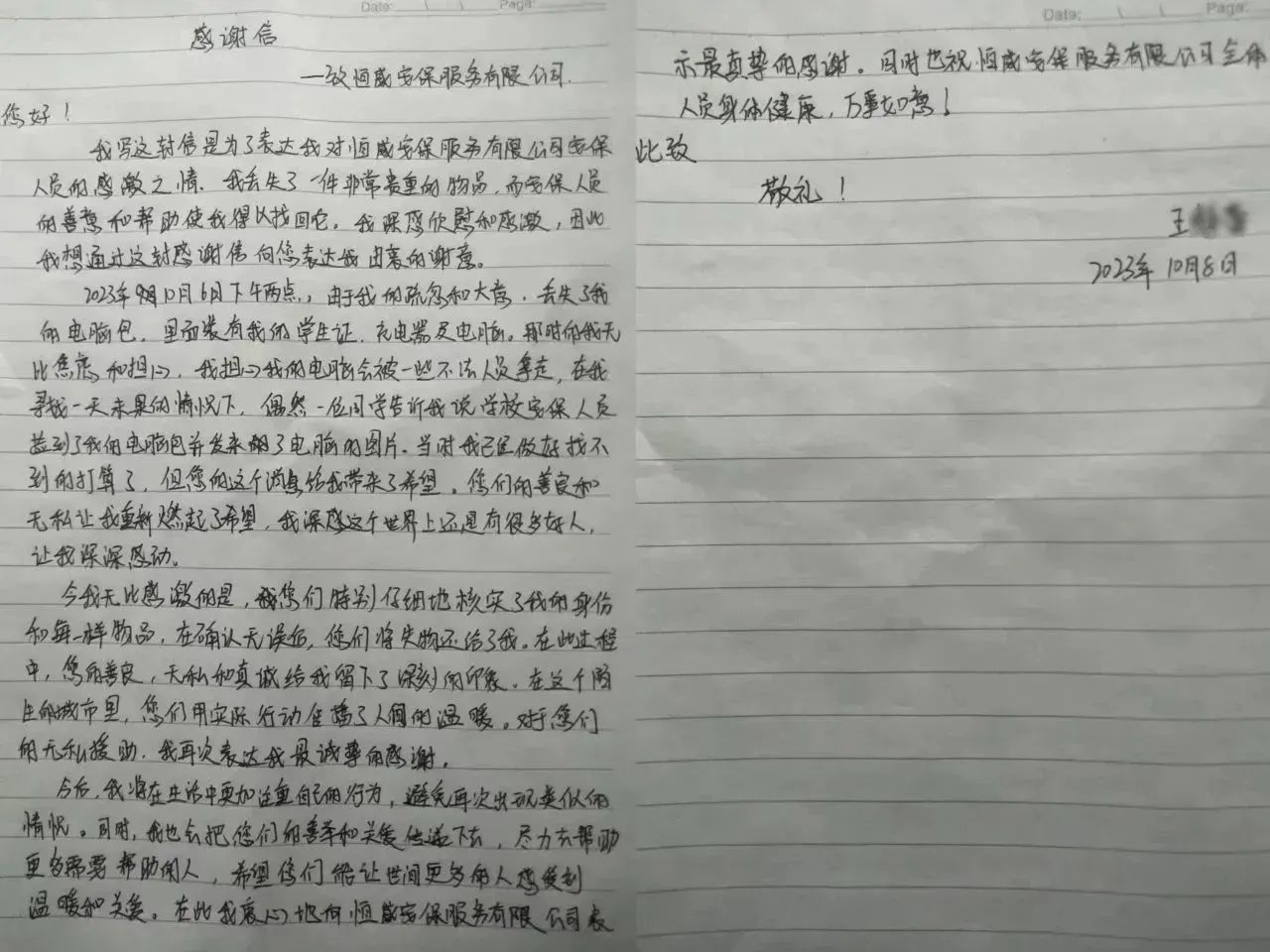 【微光成炬】正能量！恒威保安拾金不昧，凡人善舉溫暖人心