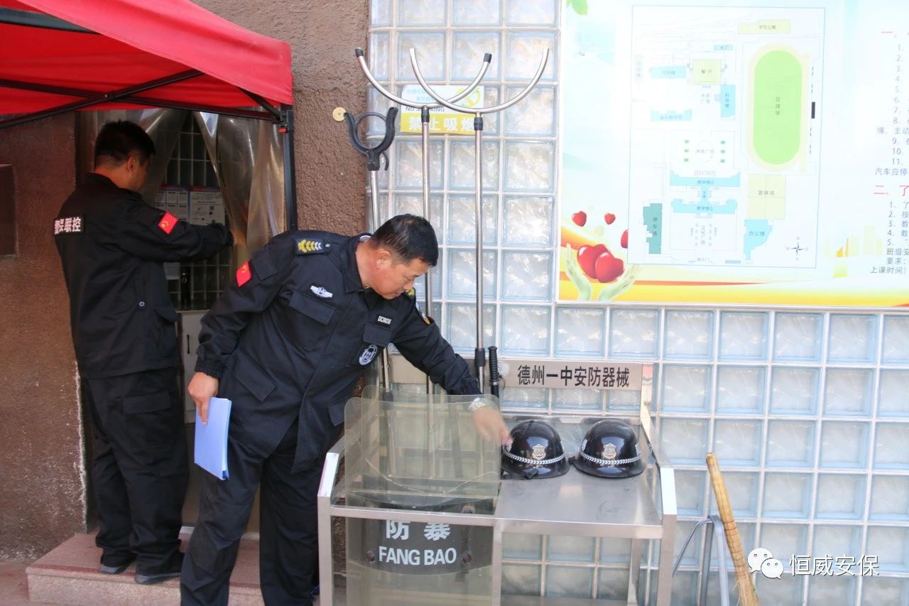 【校園安?！啃@安全檢查，筑牢安全防線|恒威安保開展校園安全大檢查