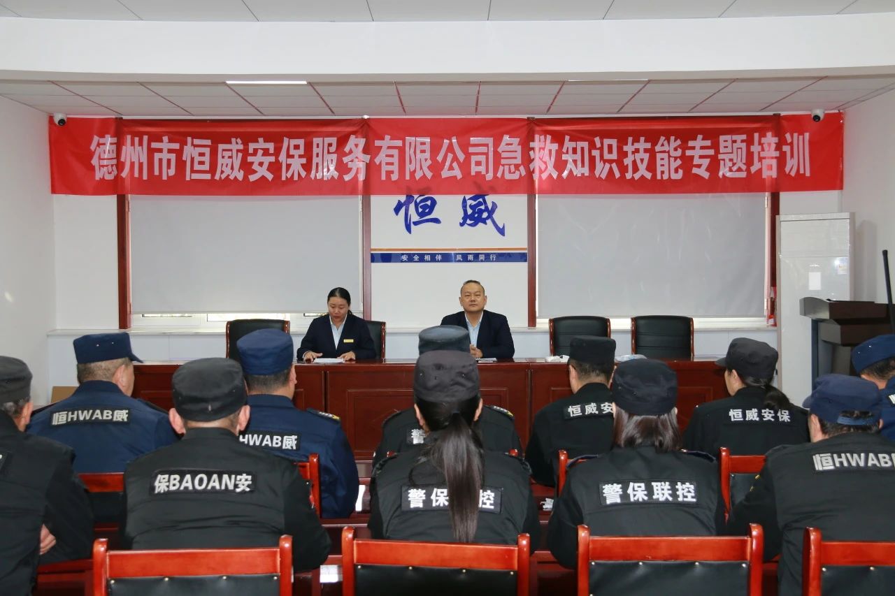 【培訓(xùn)提升】“急”時(shí)守護(hù)，“救”在身邊|公司組織開(kāi)展急救知識(shí)與技能專(zhuān)題培訓(xùn)